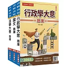 2025身心障礙[五等][一般行政]題庫套書(總題數11328題)(贈國文複選題答題技巧講座)