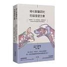 骨科獸醫師的狗貓復健全書：骨關節炎‧前十字韌帶斷裂·椎間盤疾病·20種外科常見問題的對症照護指南