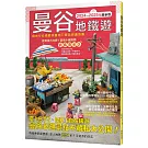 曼谷地鐵遊2024～2025年最新版