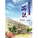 法務部法醫研究所所誌