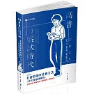 社會政策與社會立法（含社會福利服務）(高普考‧社工師‧三、四等特考‧社福特考‧身心障礙特考‧原住民特考‧退除役特考‧升等考適用)