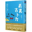 表裏吉卜力：從「風之谷」到「風起」，重新探索吉卜力經典動畫的魅力