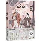 Day Off Season2 下冊