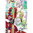 最後可以再拜託您一件事嗎？ 4