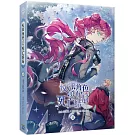 反派角色只有死亡結局 04 漫畫