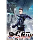 高武紀元01