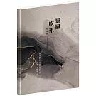 靈風吹來：周神助五十年與聖靈同行的認識、經歷與剖析