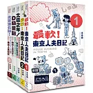 最軟！東京人夫日記1-5