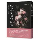 點燃告別的火焰：火葬士的生命送行日誌