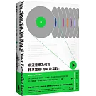 串流音樂為何能精準推薦「你可能喜歡」：從演算機制、音樂經濟到文化現象，前Spotify資料鍊金師全剖析