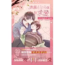 頂級Alpha的求愛天天讓我社死