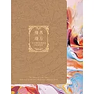 他者‧他方：常玉與旅法藝術家的巴黎跫音[精裝]