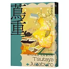 蔦重（NHK大河劇《大膽狂徒〜蔦重繁華如夢故事〜》主角‧影響藝文娛樂界三百年冠軍製作人、江戶時代第一出版商傳奇故事）