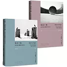 別忘了飛：為心裝上翅膀的366天（上下冊）