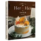 人氣甜點工作室Her×Her的美味食譜：餅乾、常溫蛋糕和鮮奶油蛋糕，經典食譜分享不藏私，做出每天都想吃的好味道