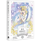 某天成為公主 VII 漫畫