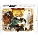 某個繼母的童話03+04【漫畫通路特典特裝版】