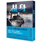 乩身II 5：陰間海港裡的千足怪