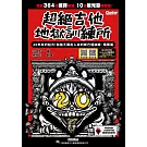 超絕吉他地獄訓練所：20年斯巴達訓練‧精華篇（線上影音示範）