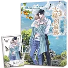 太陽的痕跡 4【含預購贈品】