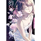 裂花（全）