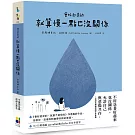 會好起來的，就算慢一點也沒關係