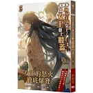 神祕主義至上！為女王獻上膝蓋 第三部 03：威懾