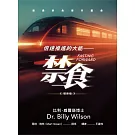 倍速推進的大能：禁食