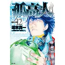孤高之人(12)