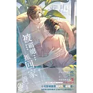 被霸總抓回家養了