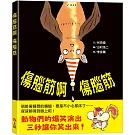 傷腦筋啊傷腦筋