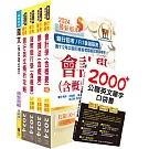 2025【推薦首選－重點整理試題精析】臺灣銀行（一般金融人員）套書（贈英文單字書、題庫網帳號、雲端課程）
