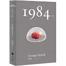 1984台文版