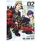 公司和私生活－ON AND OFF－ 2