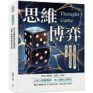 思維博弈：從言談細節到潛意識操控，拆解心理戰術的運作法則