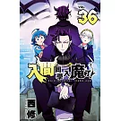 入間同學入魔了！ 36