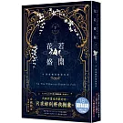 花若盛開（下）