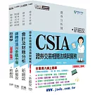 [新細說]證券分析師套書【史上最強線上題庫】（增修訂六版）