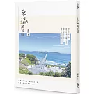 東瀛萬花筒