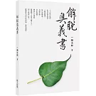 解脫奧義書