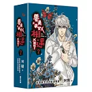 要是未曾相遇就好了2【限量盒裝作者親簽扉頁典藏贈品版】（超過400萬點閱！台灣LINE WEBTOON人氣原創漫畫，影視化進行中）