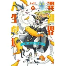 異世界人生劇場～龍、魔王和炸蝦～  2完