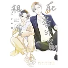 在番外篇相會(上)
