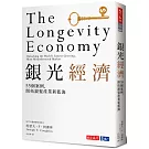銀光經濟：MIT指標研究，55個案例，開拓銀髮產業新藍海