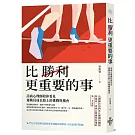 比勝利更重要的事：諮商心理師陪你看見運動員成長路上的挑戰與機會