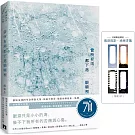 當所有雨都下進眼睛裡(首刷限定附贈：遇淚現影．感溼書籤)