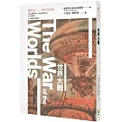 世界大戰（科幻史最經典的末日預言）