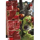 野人轉生(04)