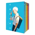 【套書】光逝去的夏天 1-5
