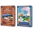 【當和尚遇到鑽石】《瑜伽經》的奇幻旅程 (《瑜伽真的有用嗎？》+《Katrin：女孩可以做得到》2冊套書)